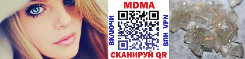 МДМА кристаллы Межгорье