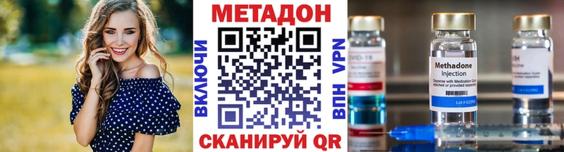 Купить  Межгорье  МЕТАДОН кристалл 